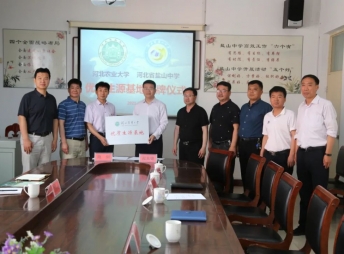 2021年5月，河北农业大学文管学院党委书记、院长路剑等一行来访，为我校举行“优质生源基地”授牌仪式。