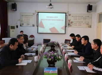 2020年12月，沧州市教育局基础教育科科长桑金书等一行来我校进行省示范性高中复核评估。